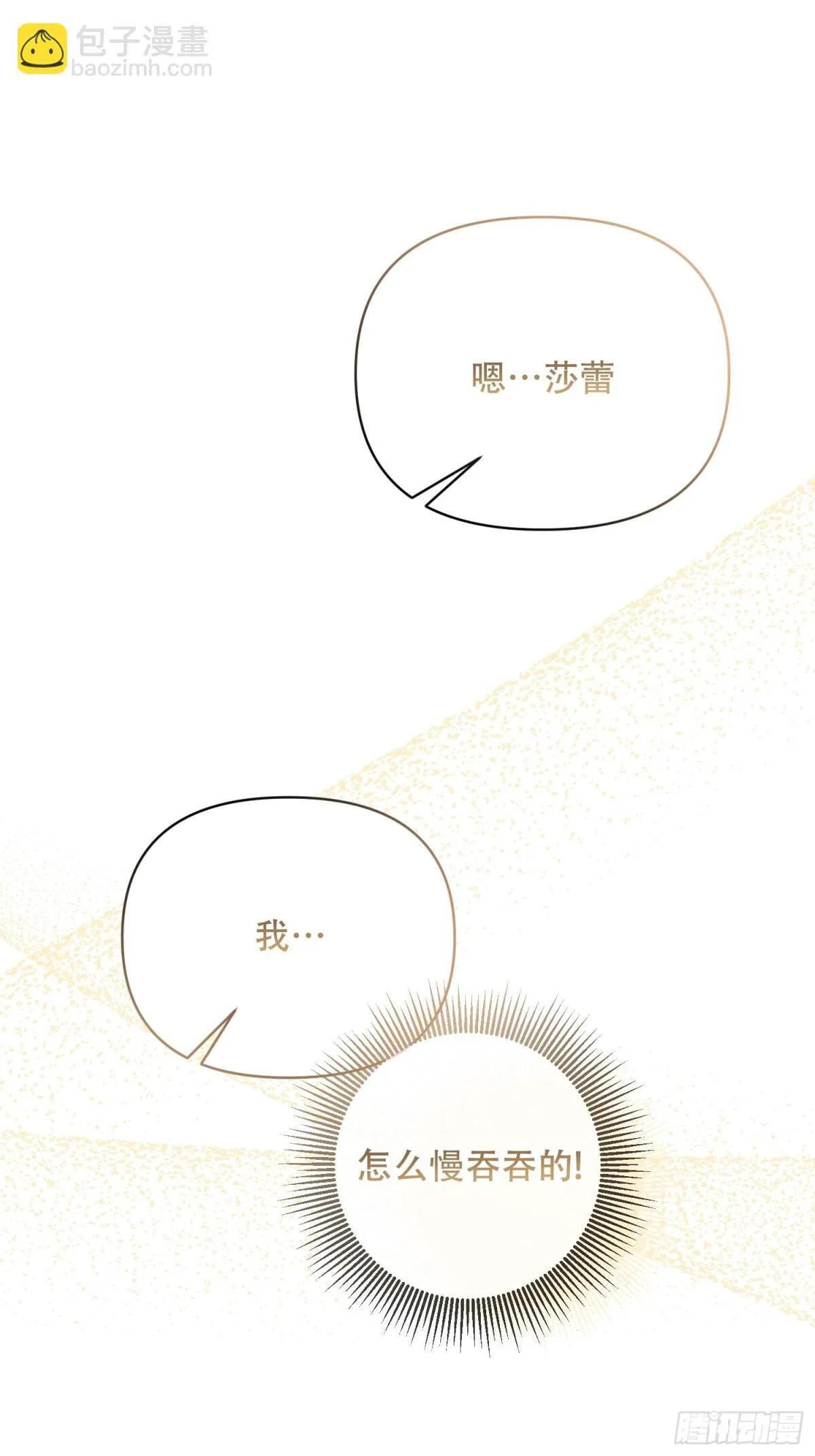 第33话 第29页