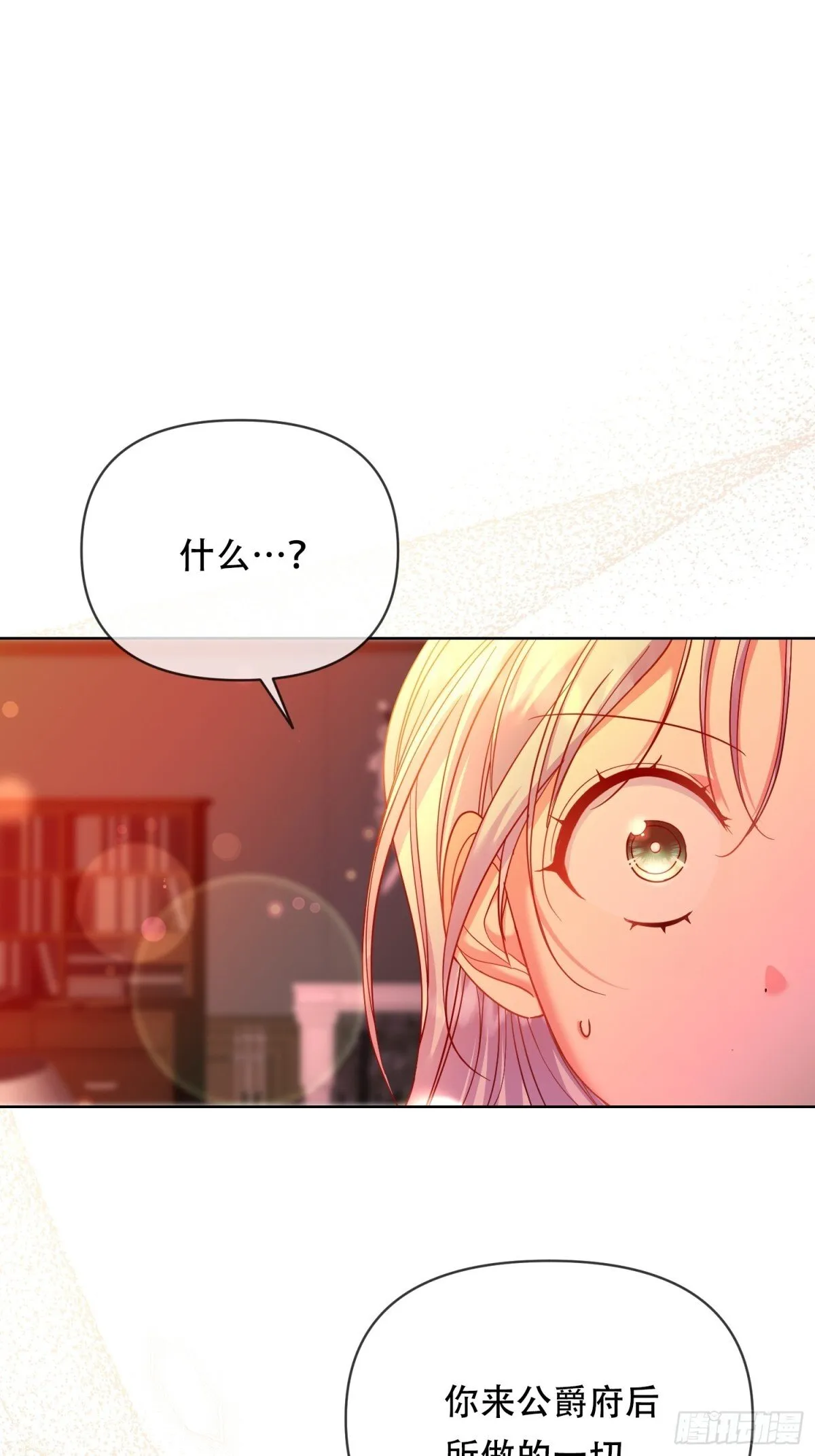 第34话 第1页