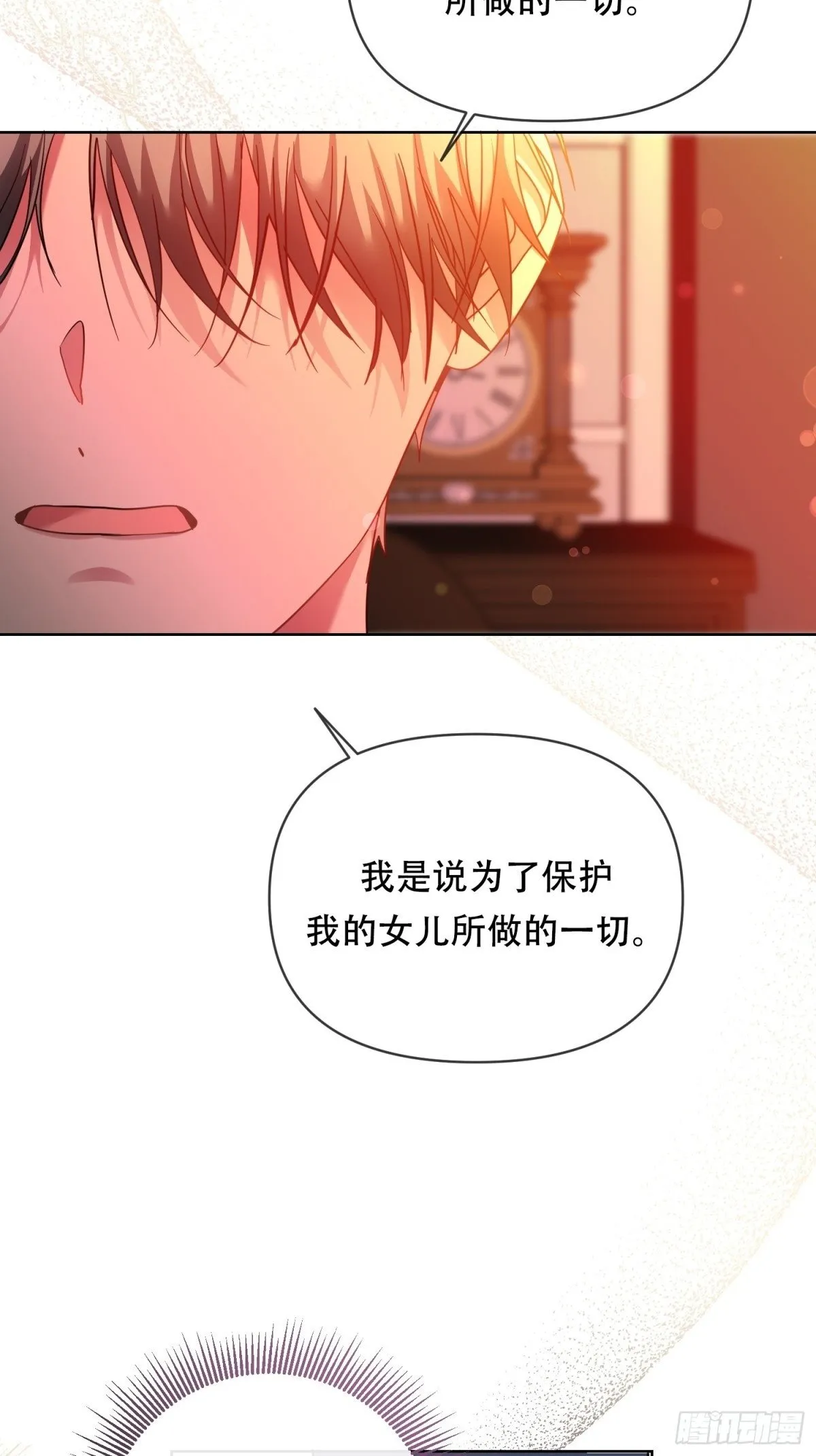 第34话 第2页