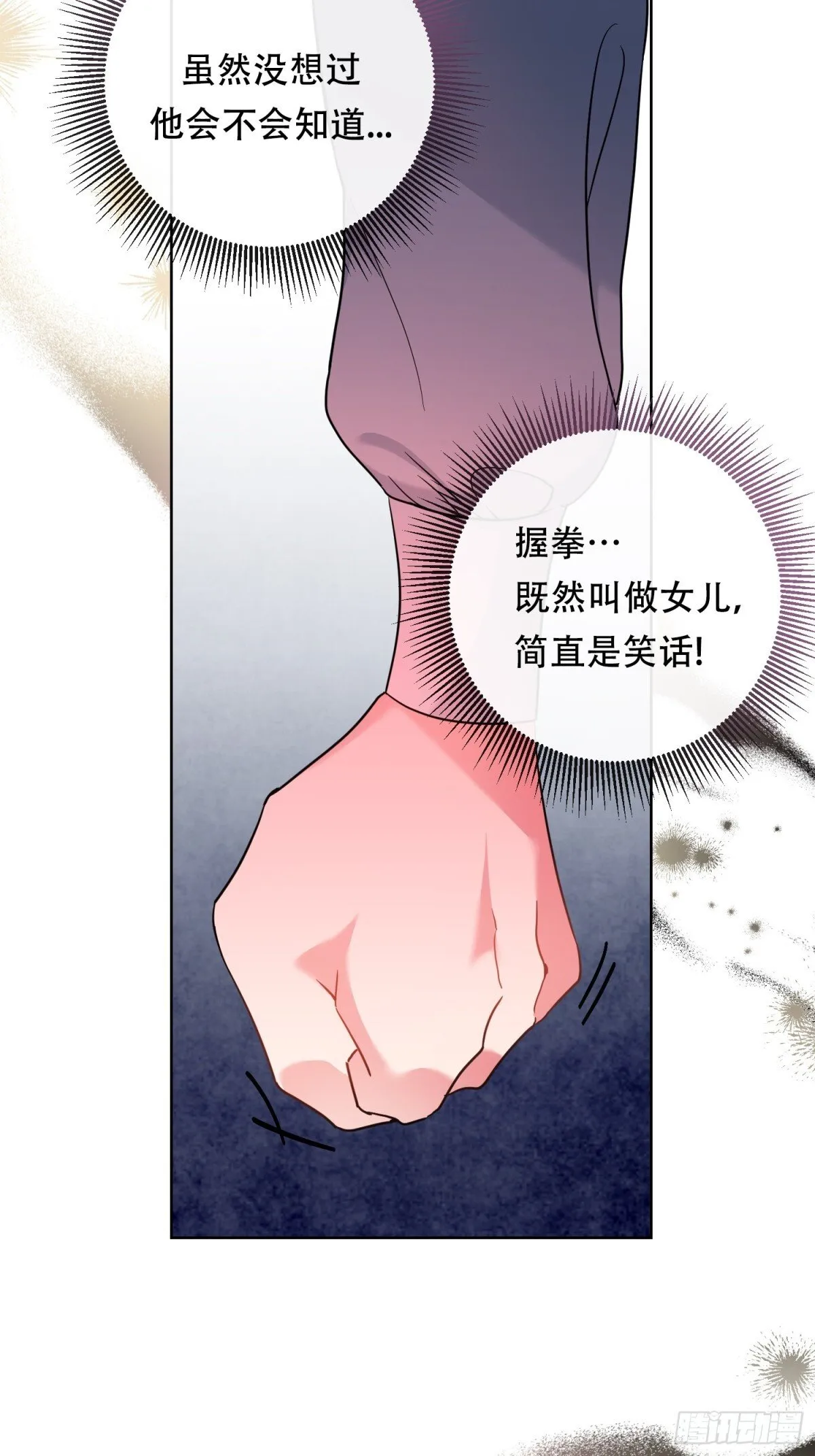 第34话 第3页