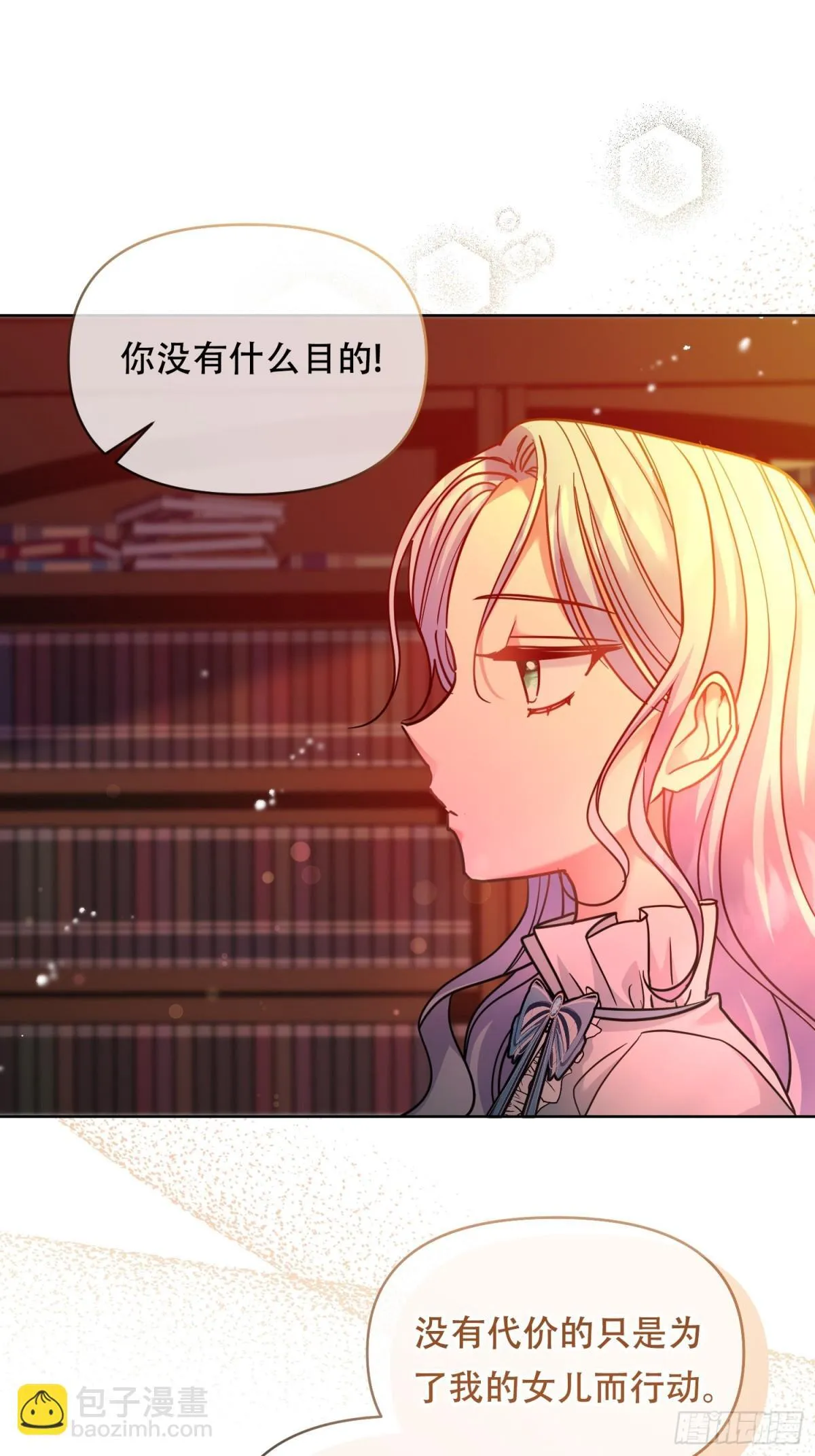 第34话 第5页