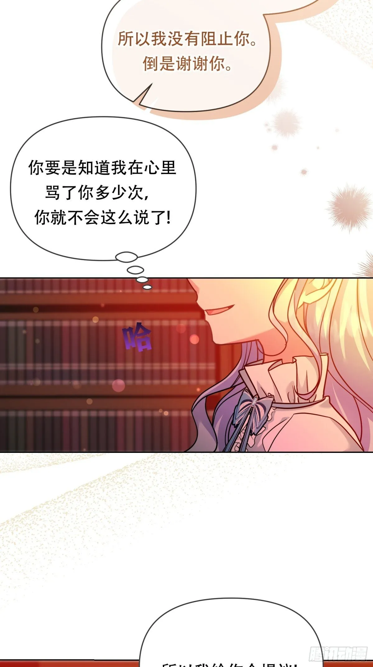 第34话 第6页
