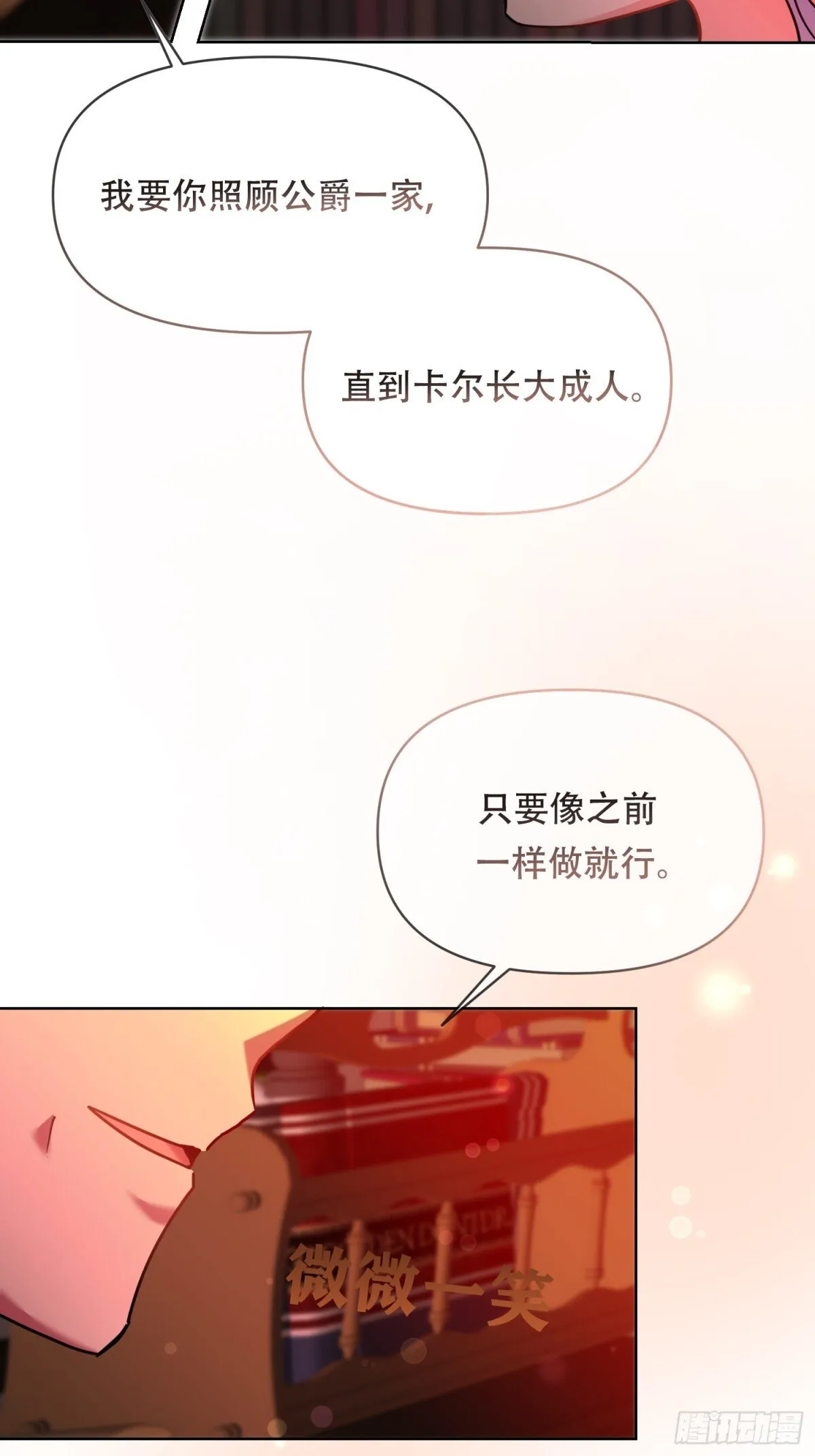第34话 第8页