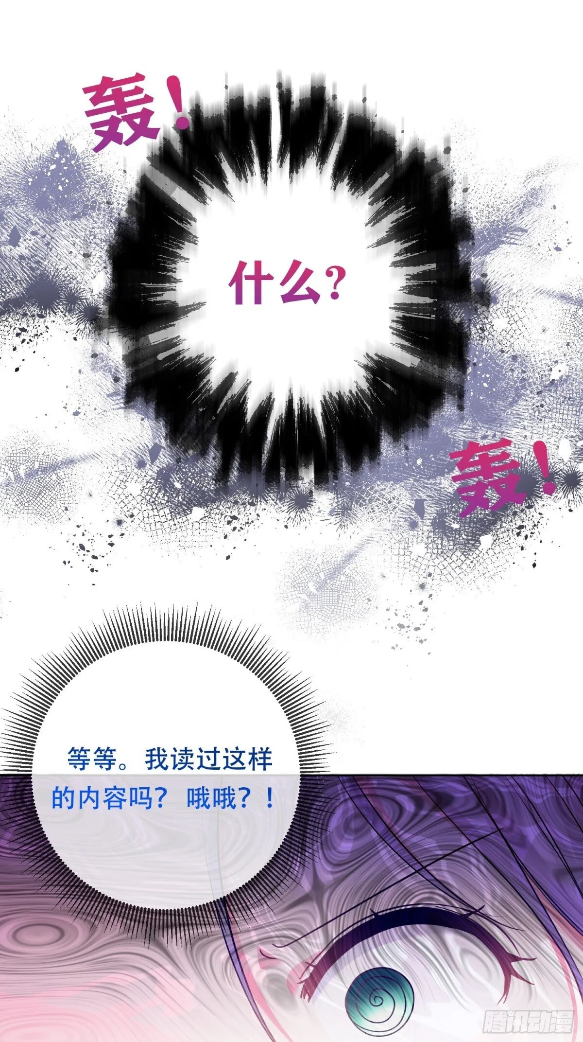 第34话 第15页