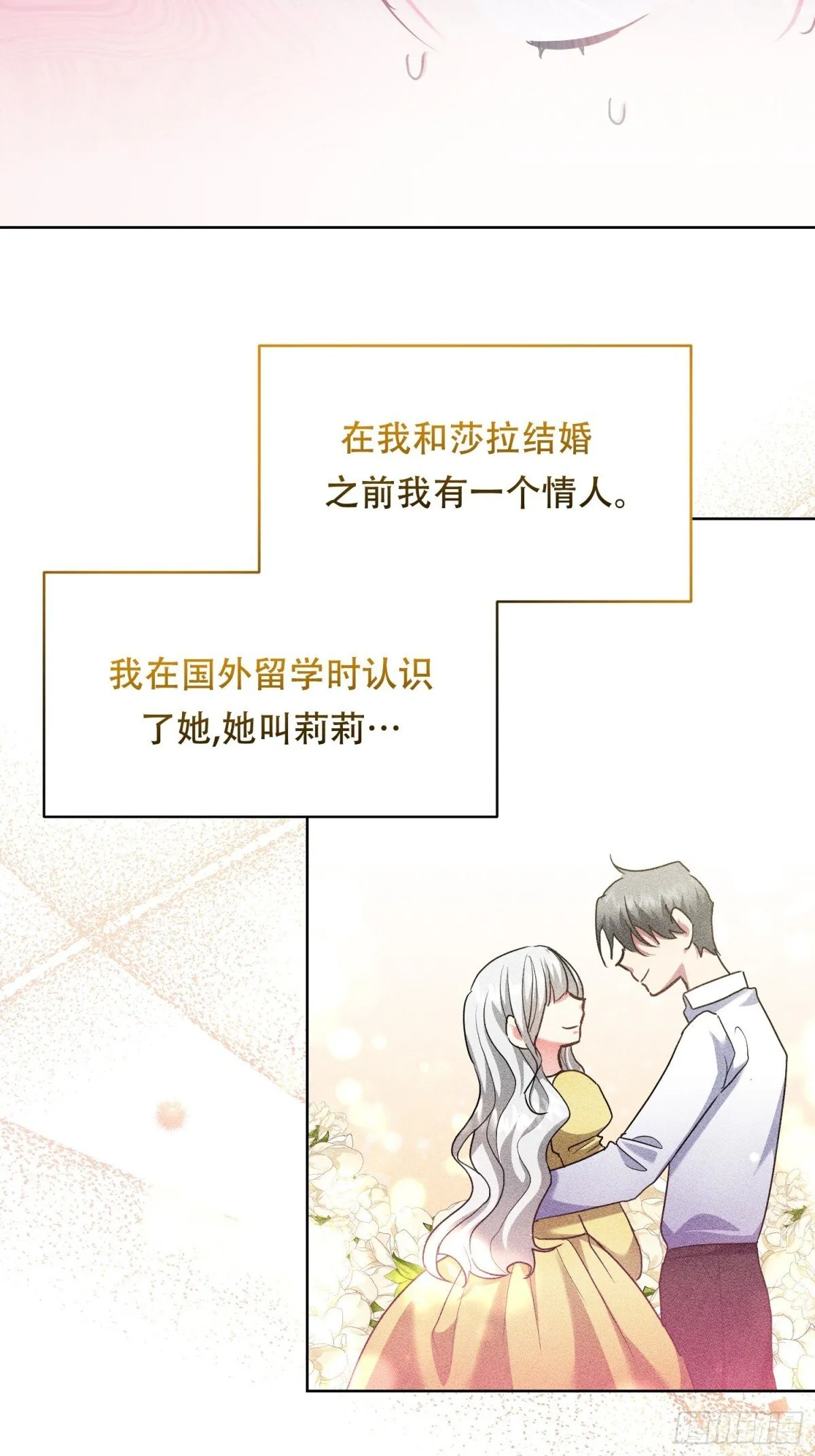 第34话 第16页