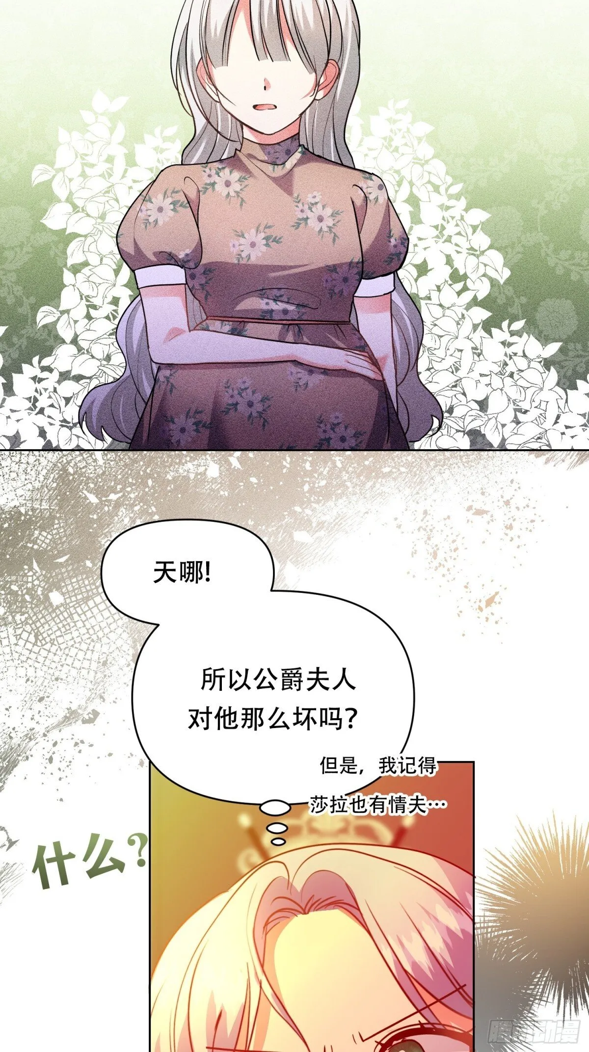 第34话 第18页