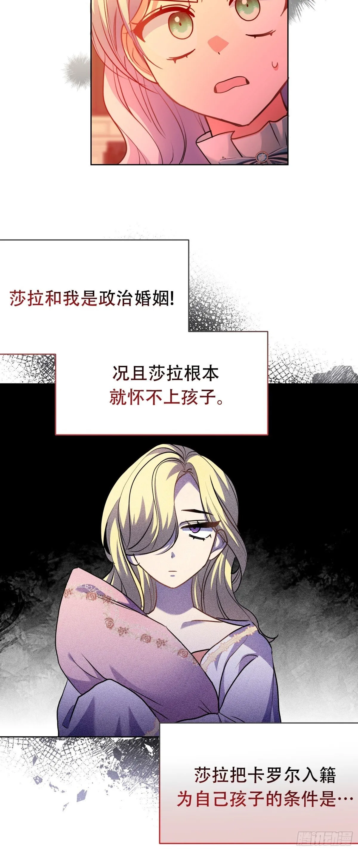 第34话 第19页