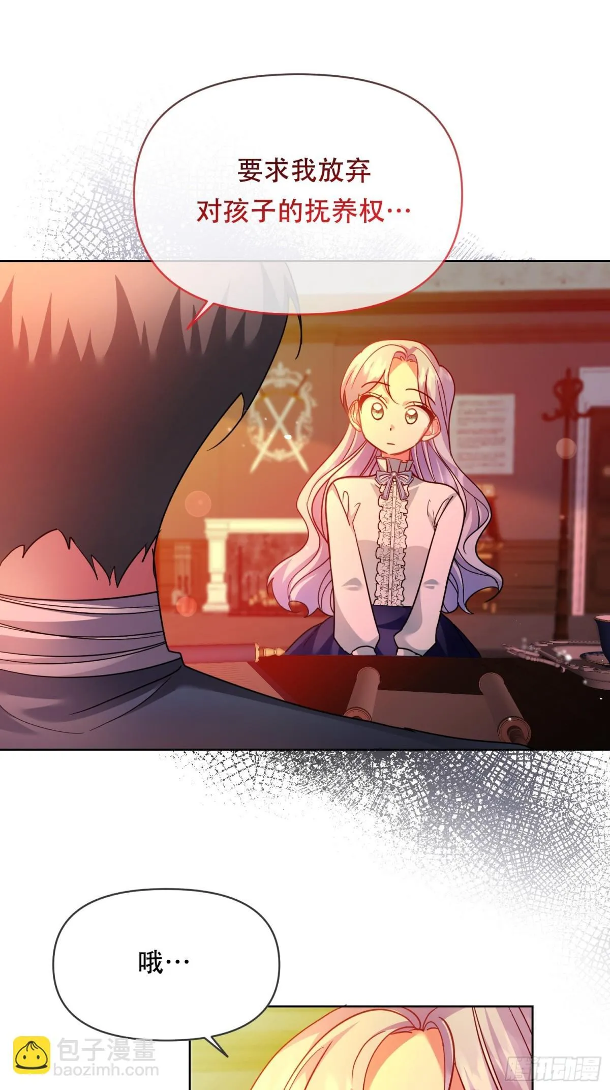 第34话 第20页