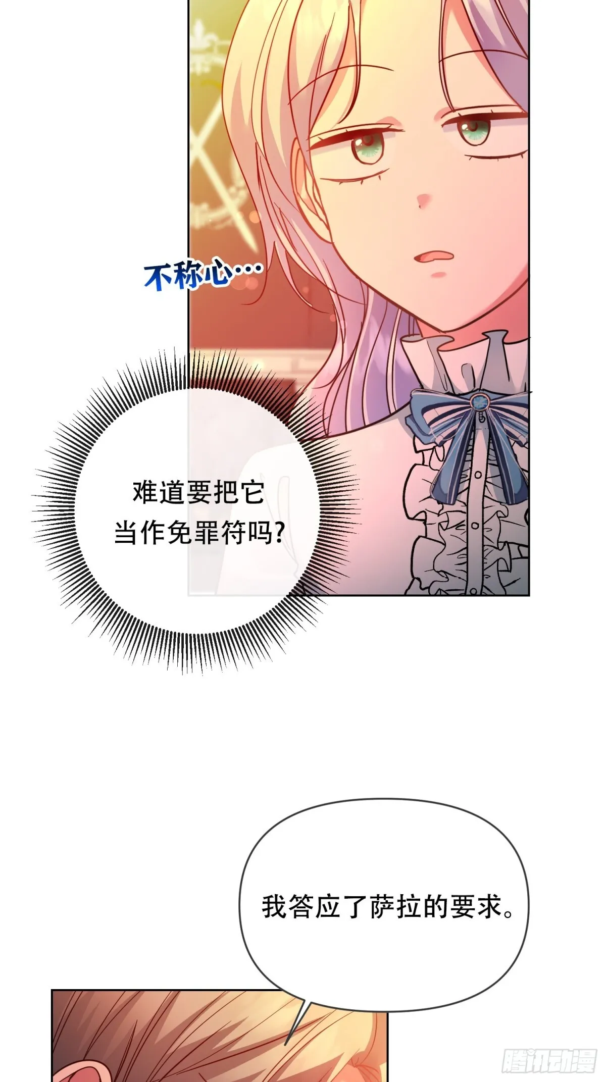 第34话 第21页