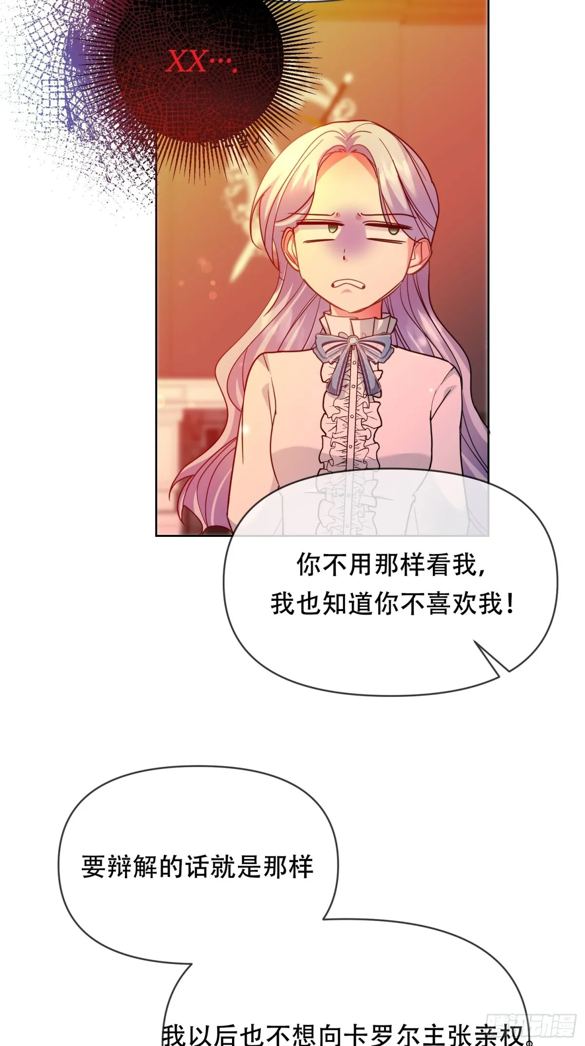第34话 第23页