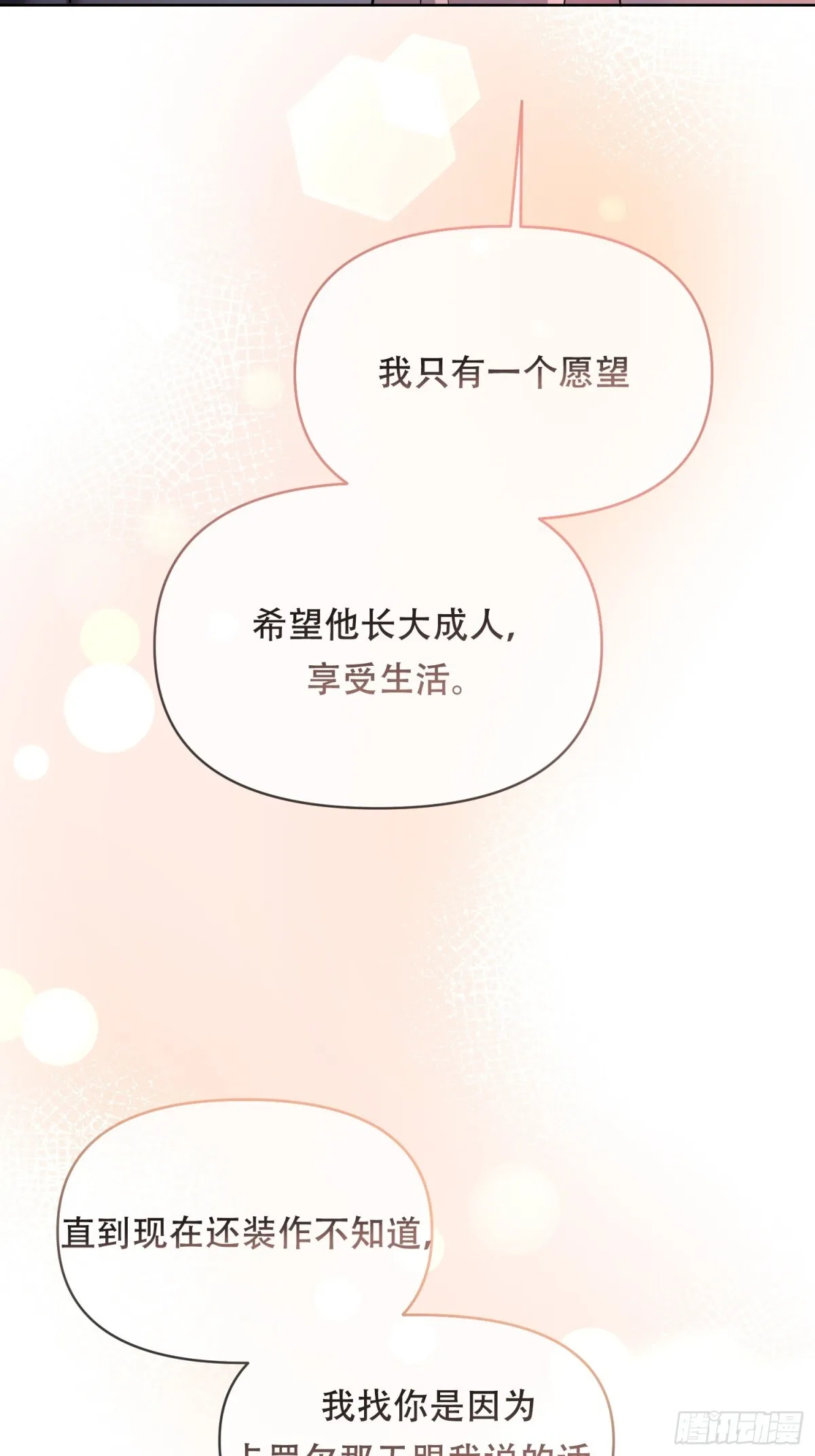第34话 第26页