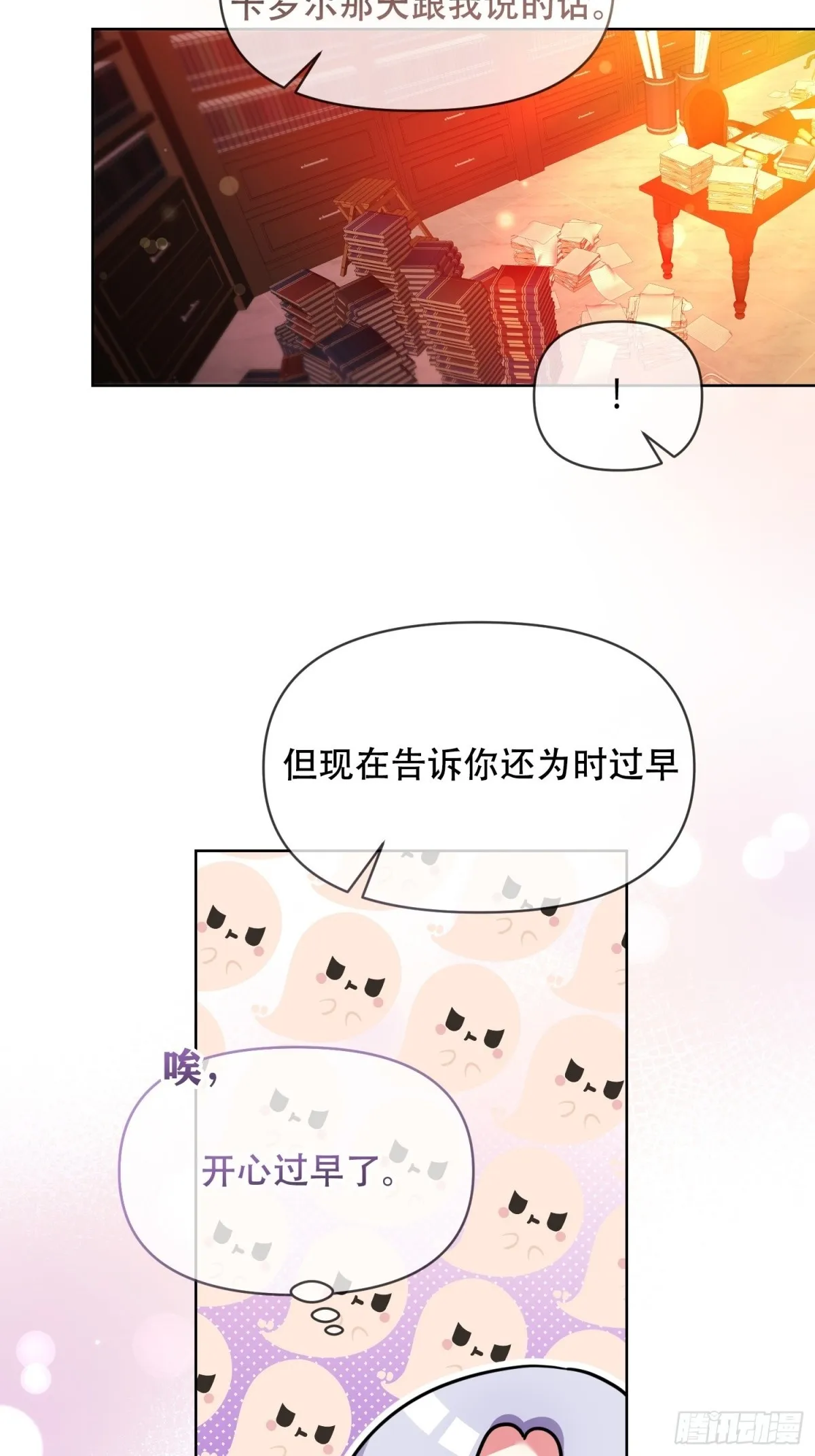 第34话 第27页