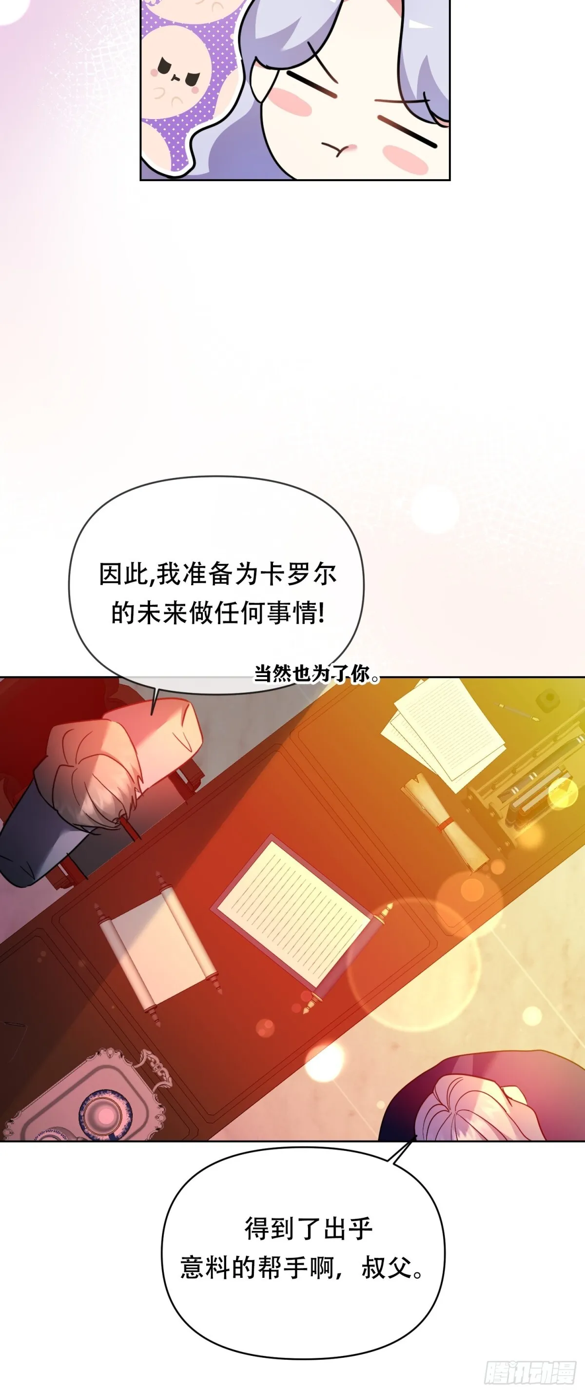 第34话 第28页