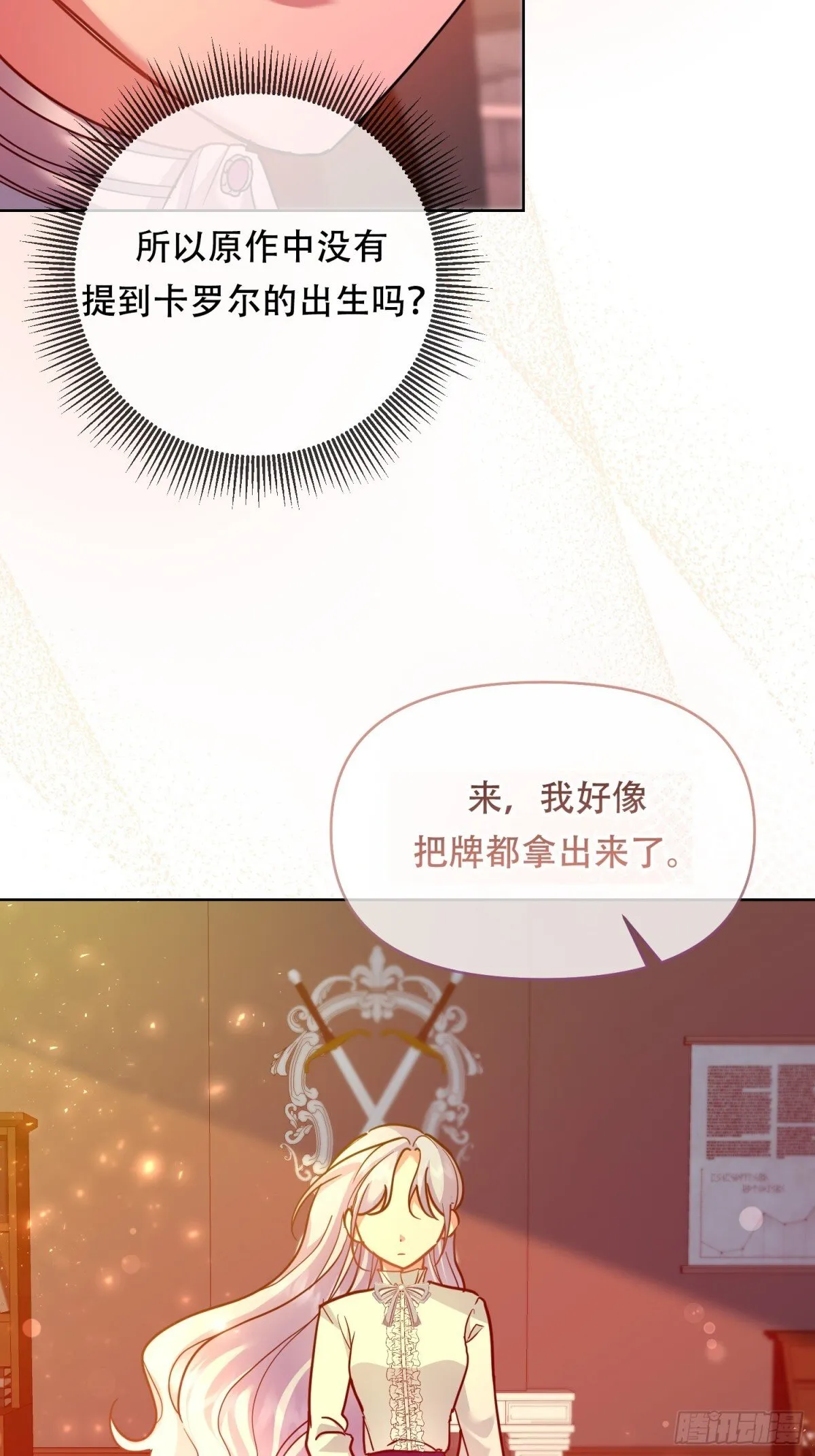 第35话 第4页