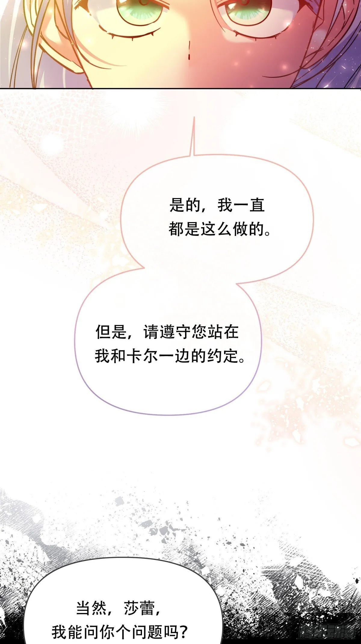 第35话 第6页