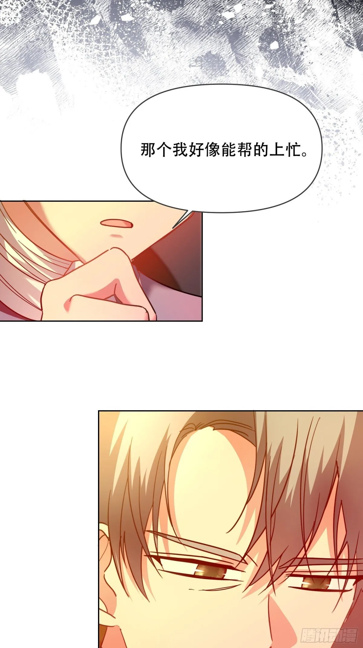 第35话 第8页