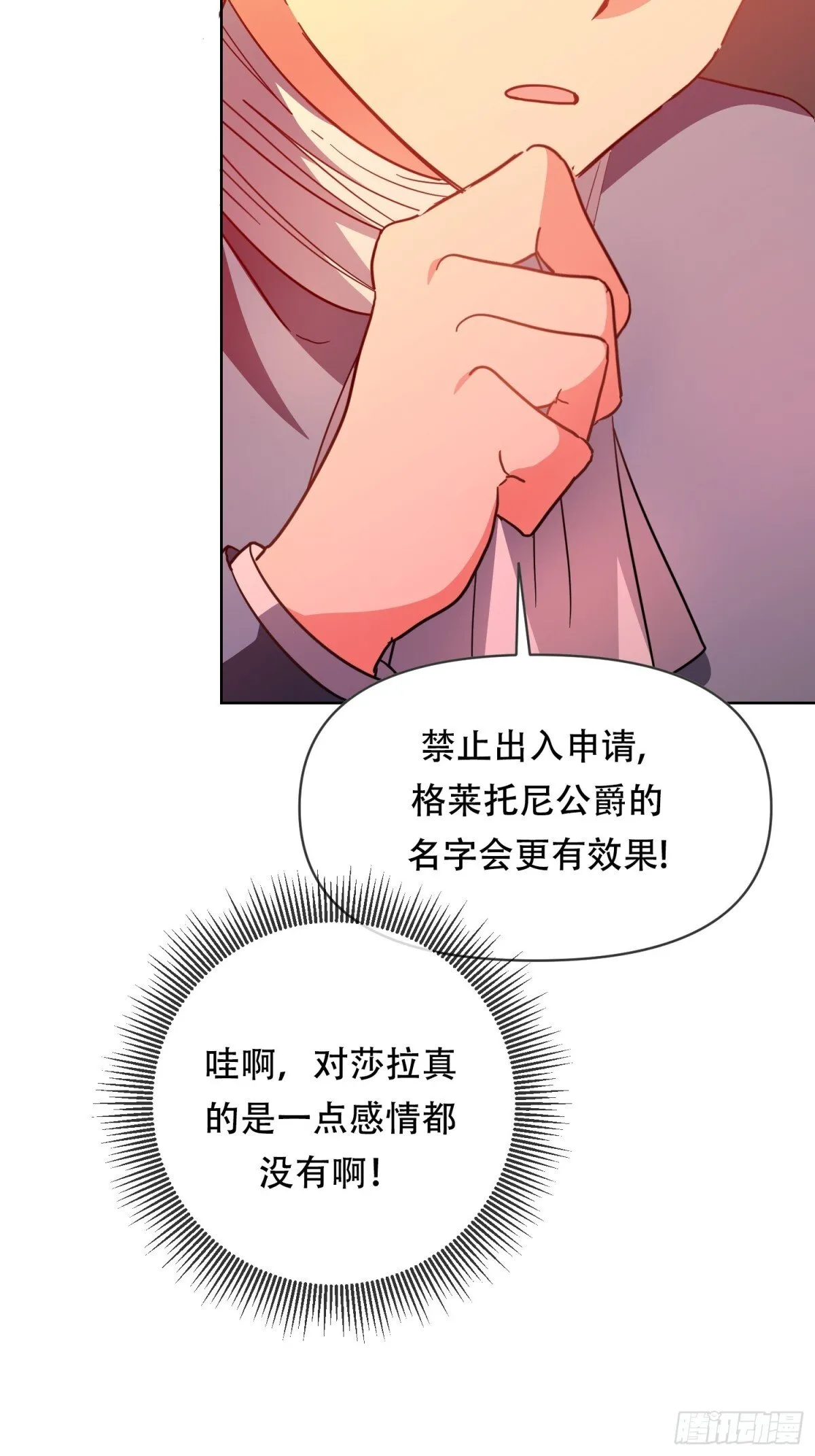 第35话 第9页