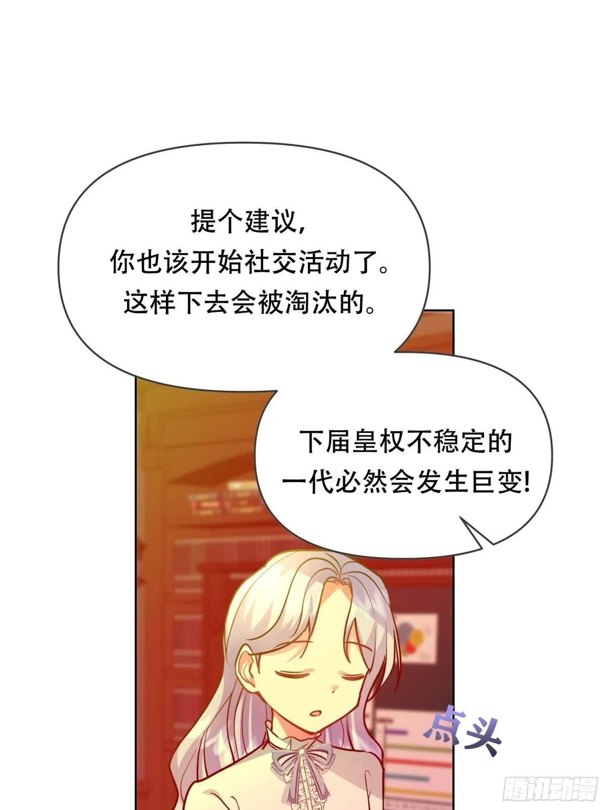 第35话 第12页