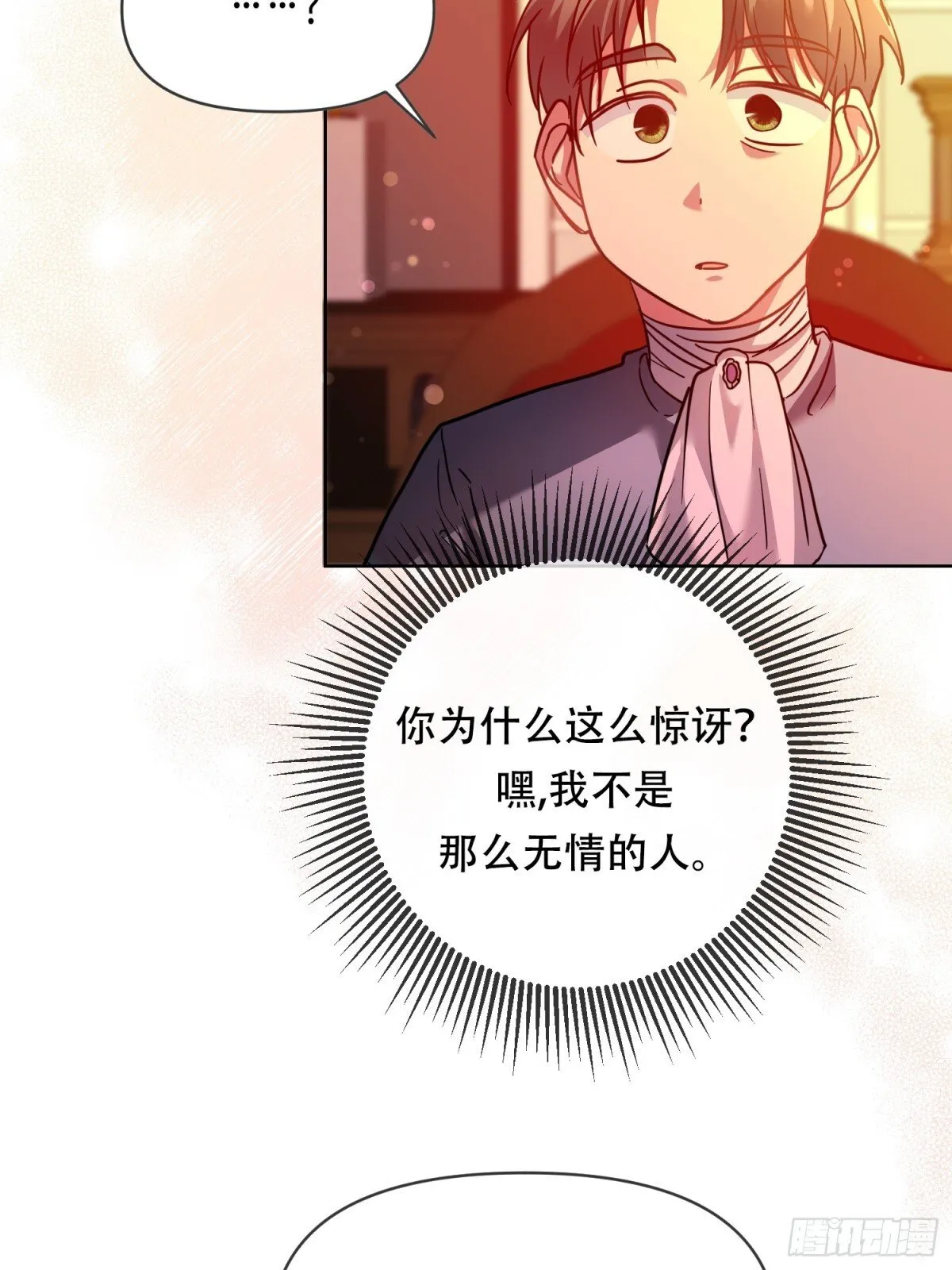 第35话 第14页