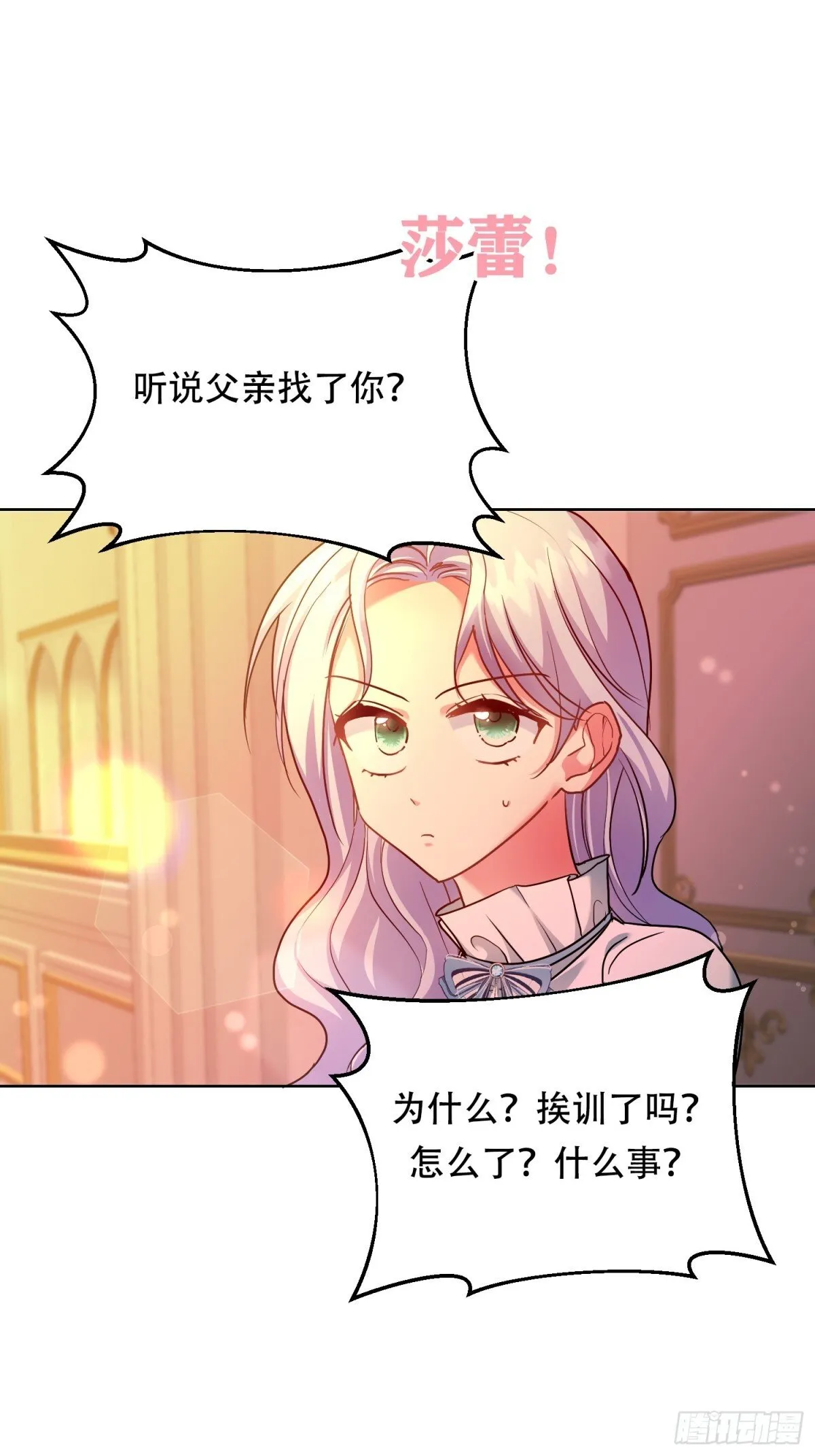 第35话 第26页