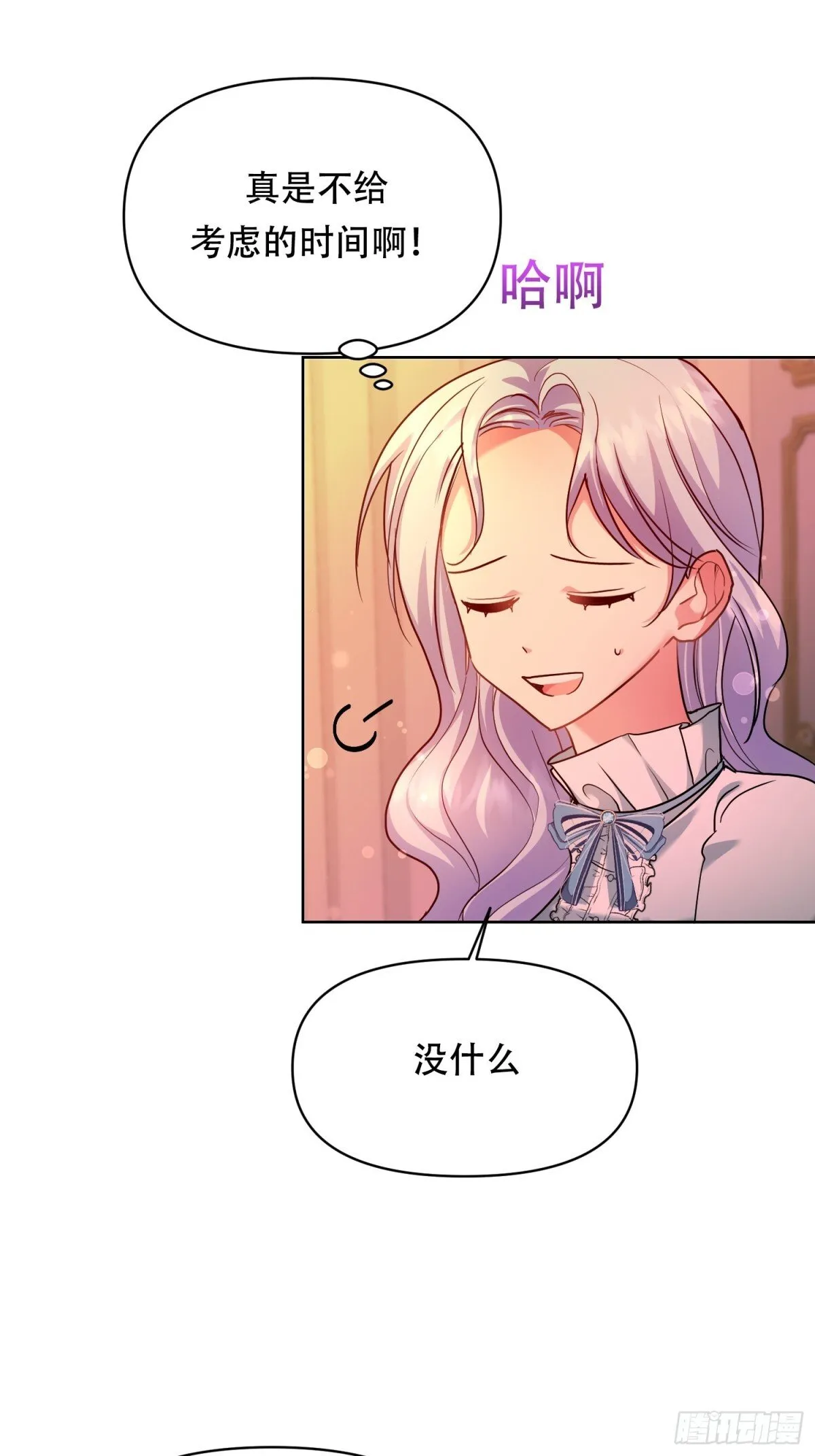 第35话 第27页