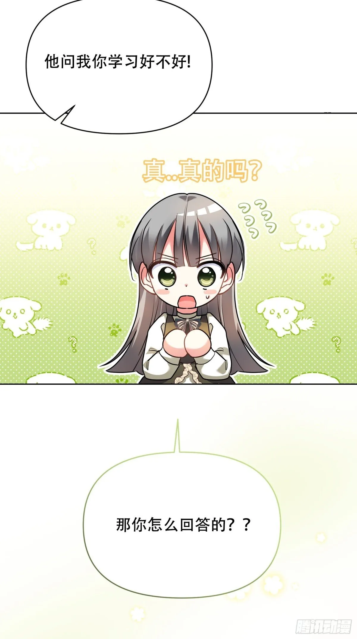 第35话 第28页