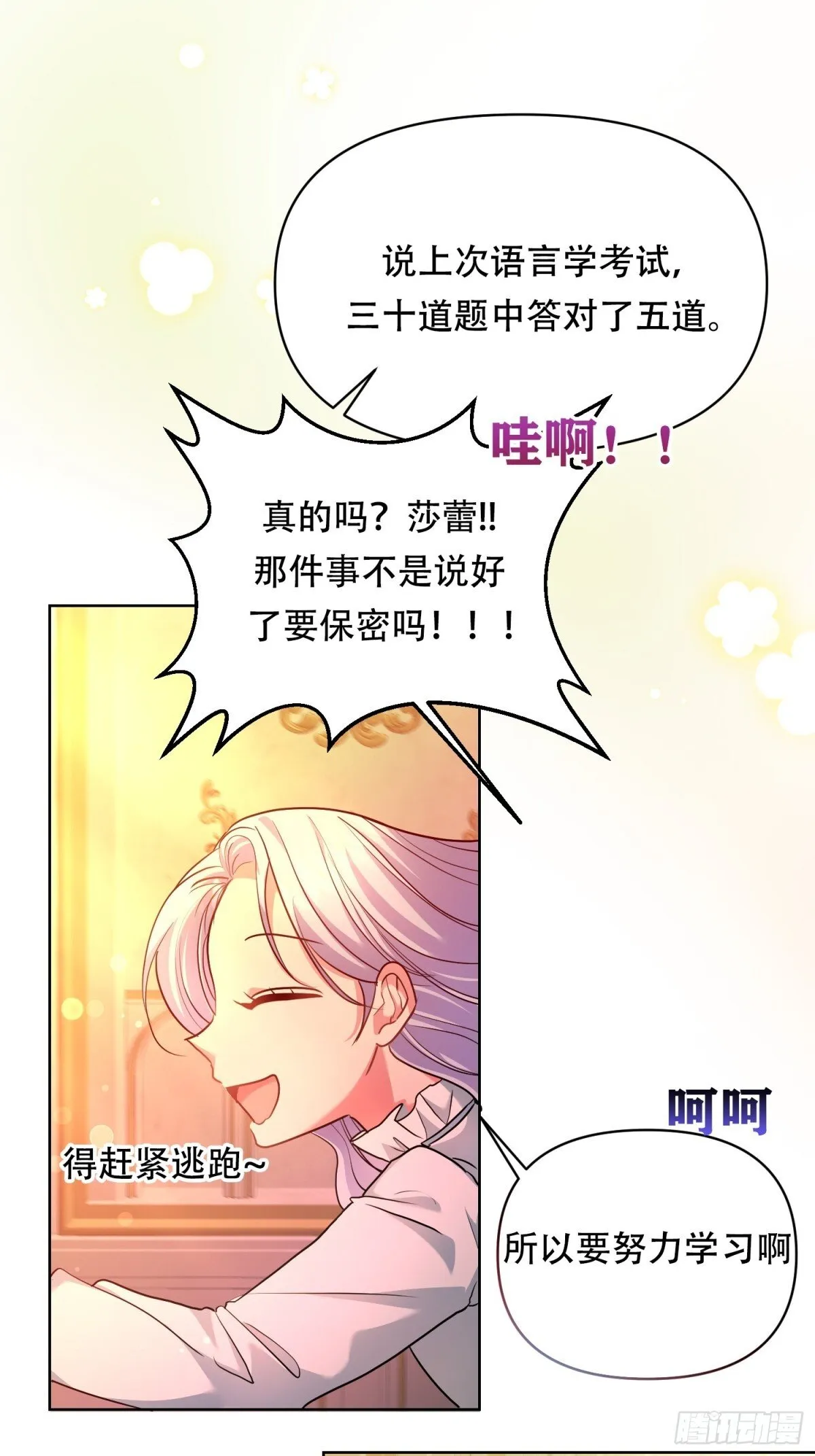 第35话 第29页
