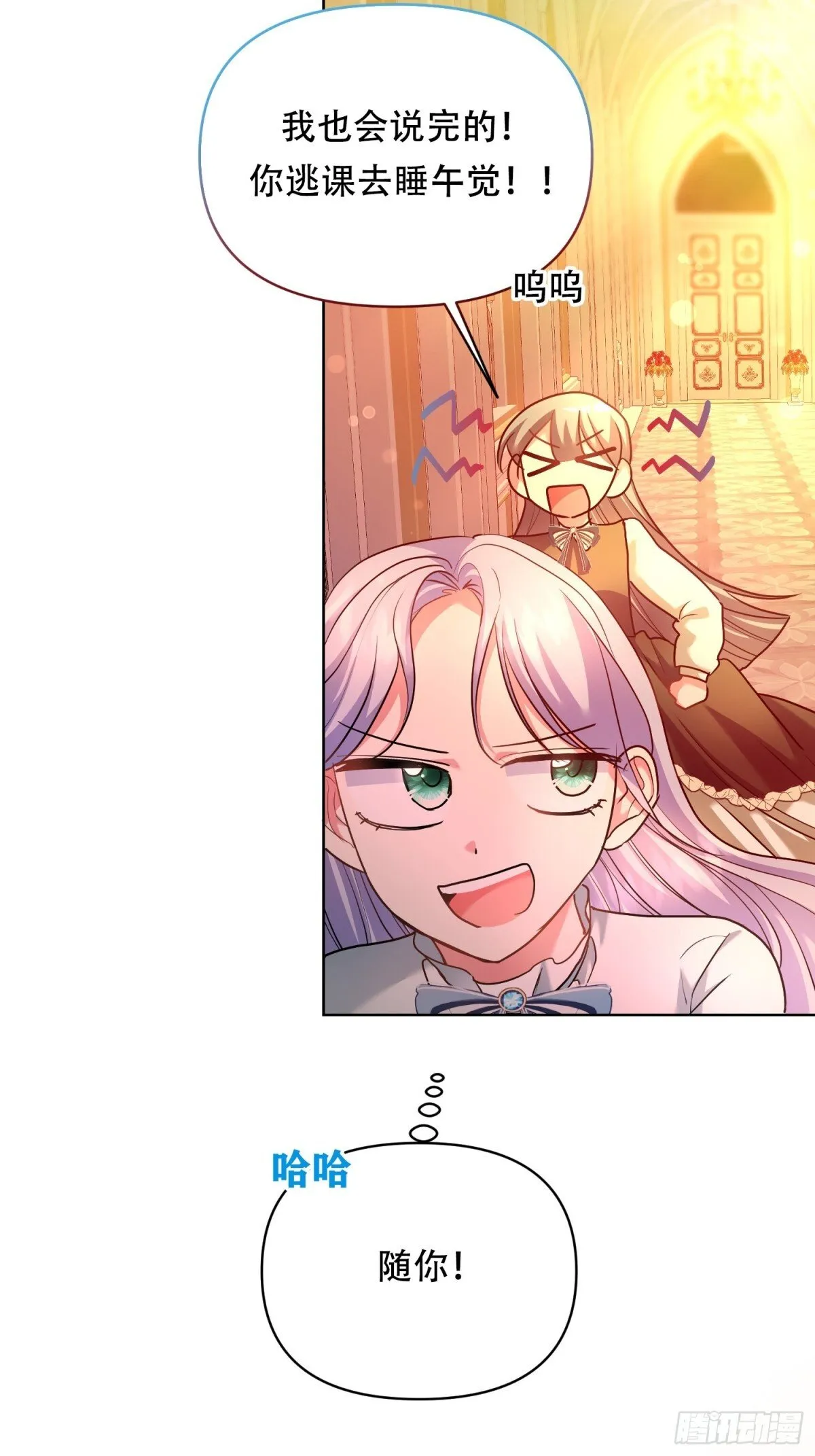 第35话 第30页