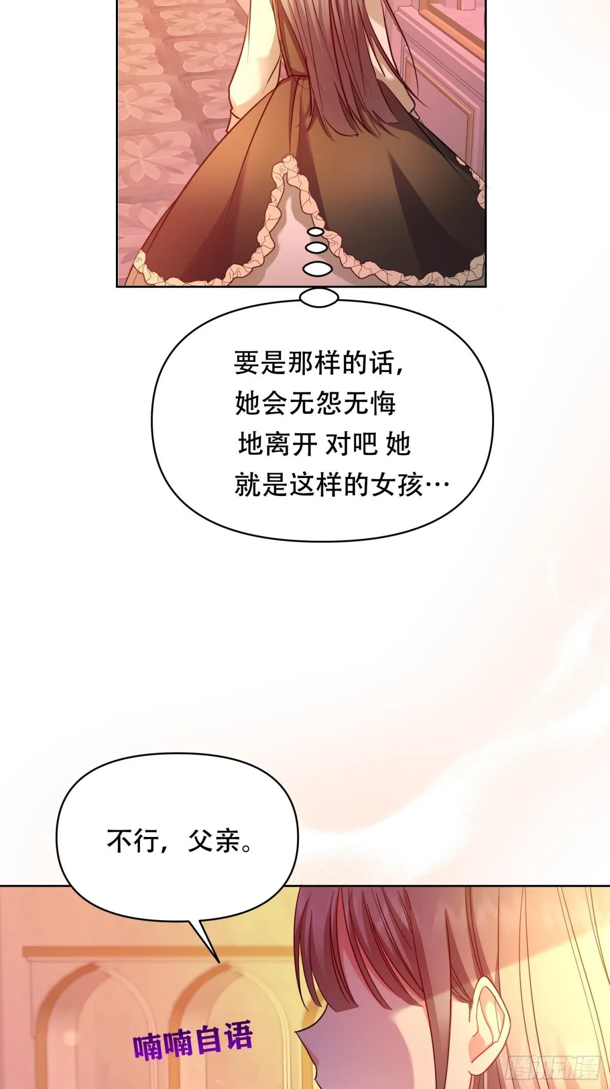 第35话 第33页