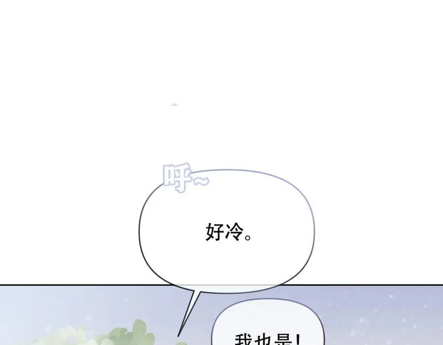 你会成为最棒的太阳 第11页