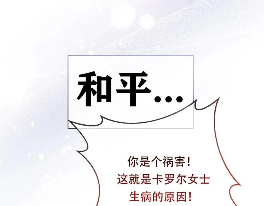 你会成为最棒的太阳 第14页