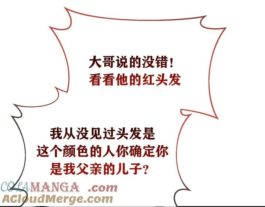 你会成为最棒的太阳 第19页