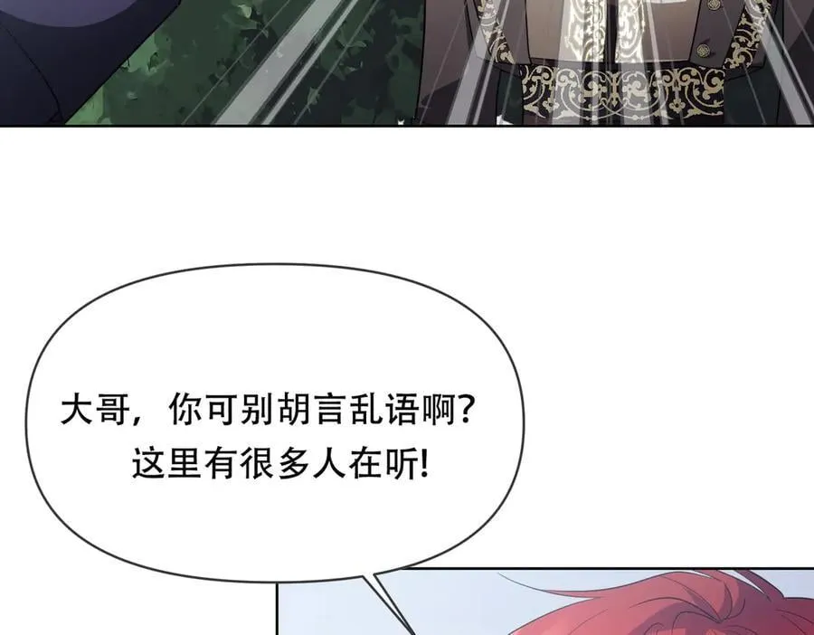你会成为最棒的太阳 第21页