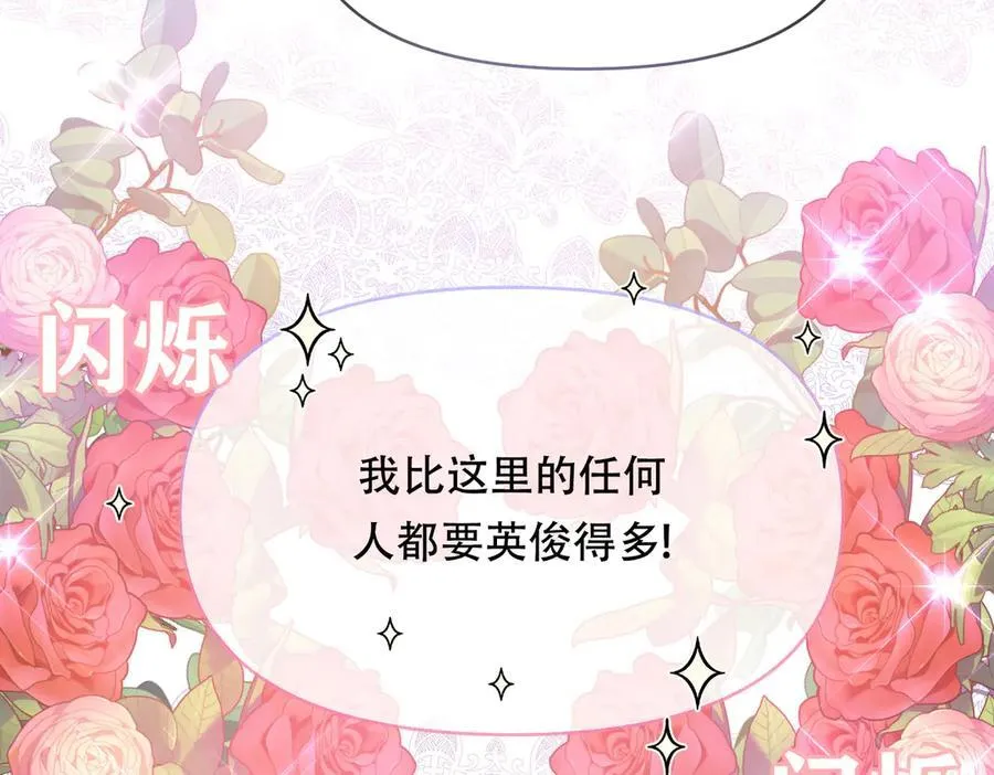你会成为最棒的太阳 第24页