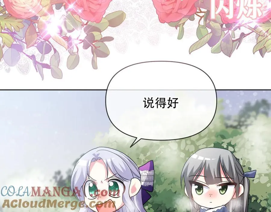 你会成为最棒的太阳 第25页