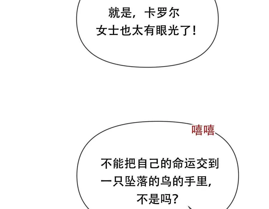 你会成为最棒的太阳 第29页