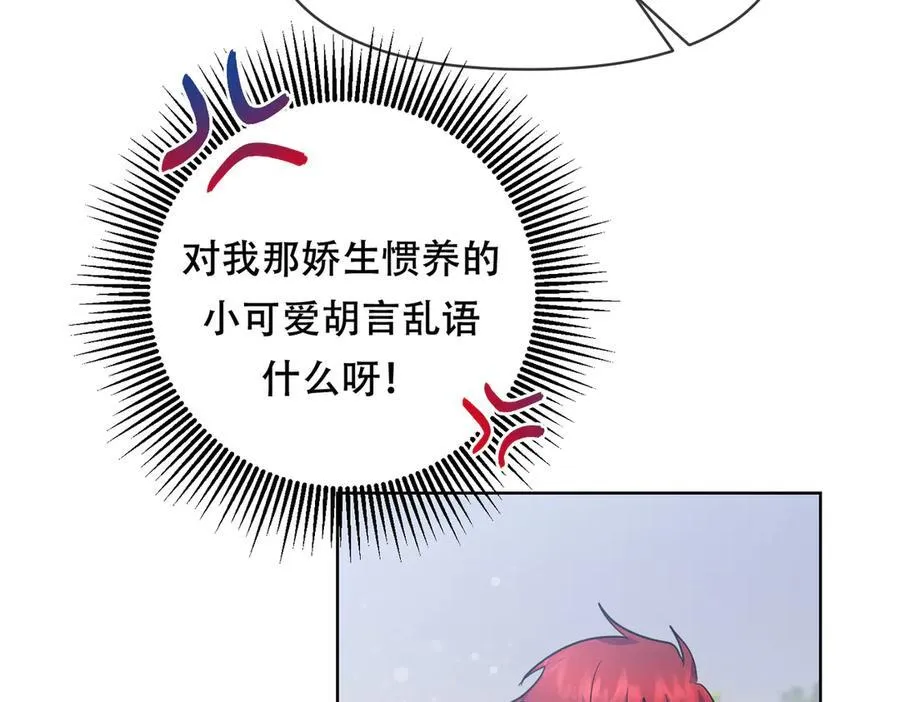 你会成为最棒的太阳 第30页