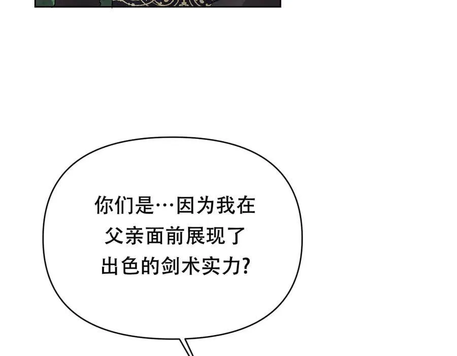你会成为最棒的太阳 第33页
