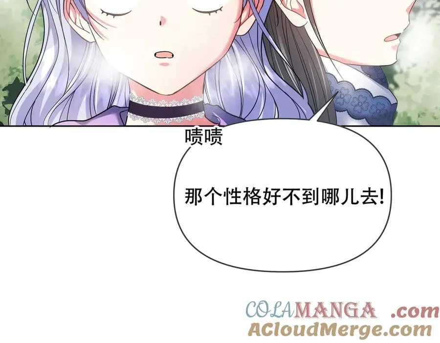 你会成为最棒的太阳 第37页