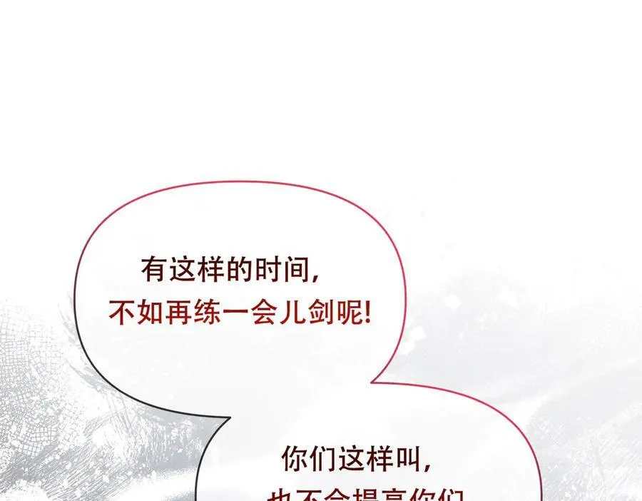 你会成为最棒的太阳 第38页