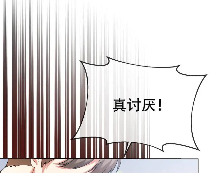 你会成为最棒的太阳 第41页