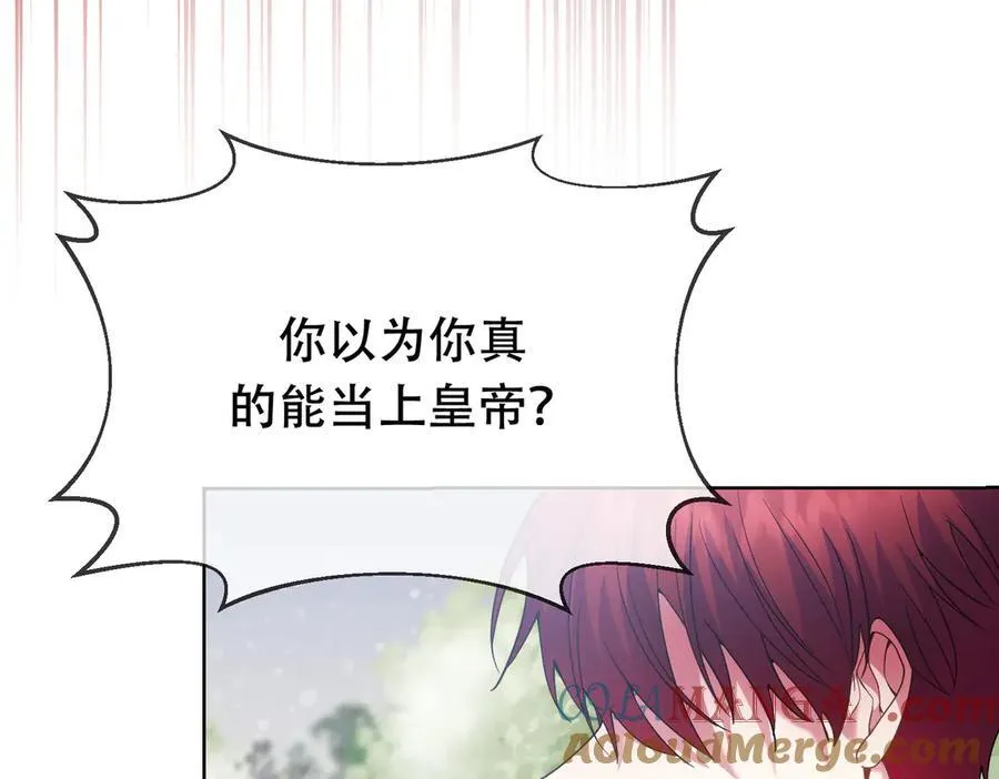 你会成为最棒的太阳 第43页