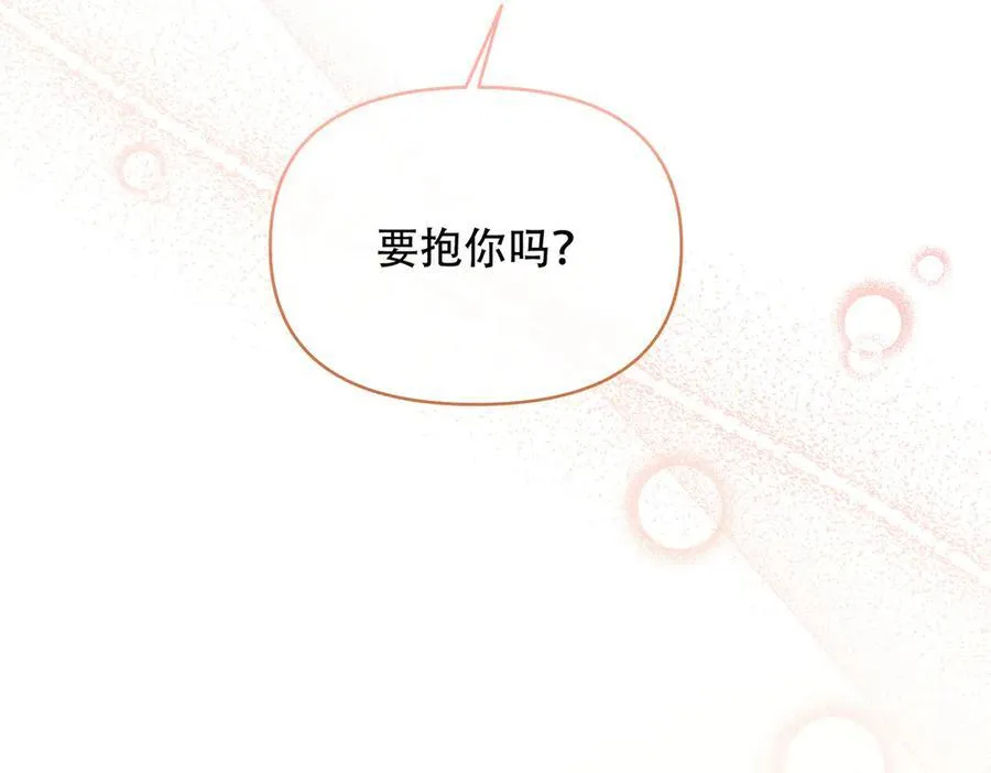 你会成为最棒的太阳 第54页