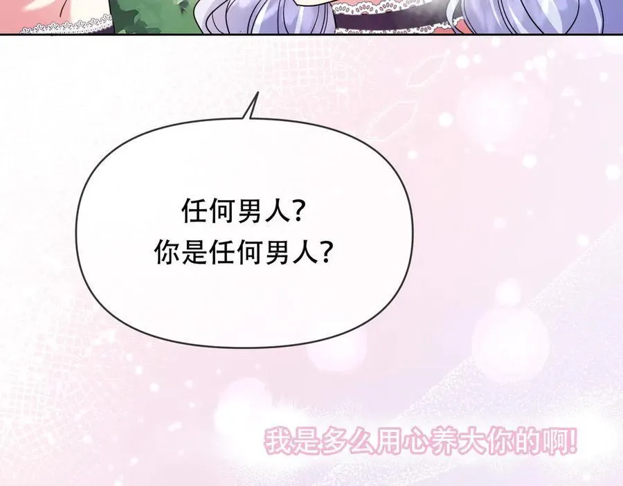 你会成为最棒的太阳 第60页