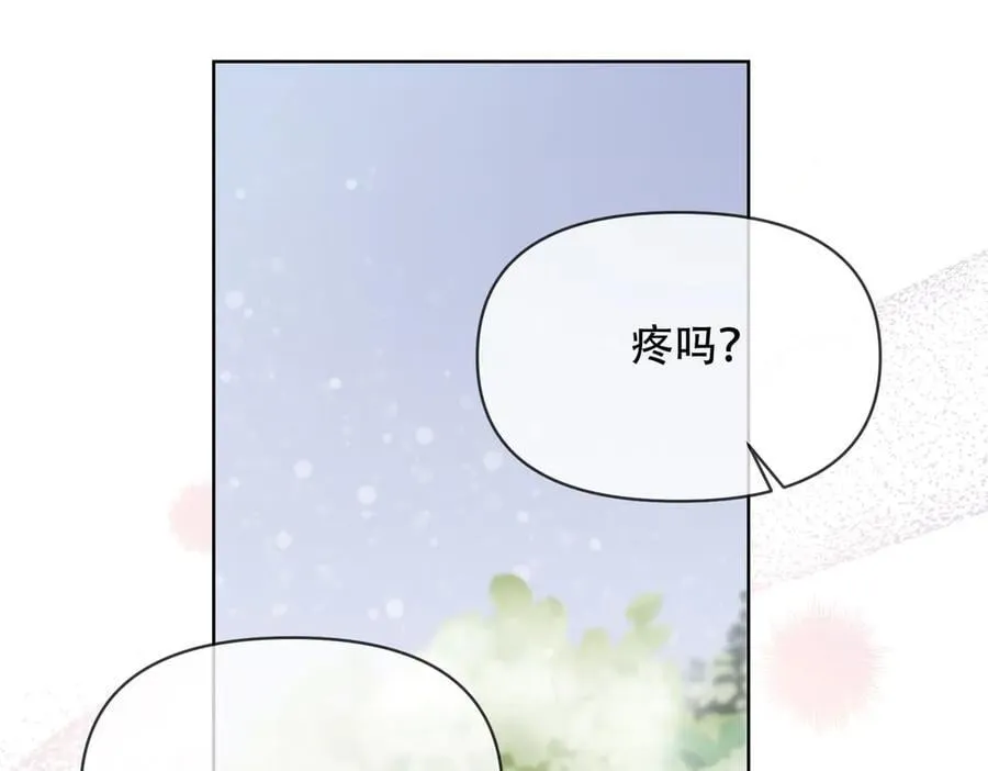 你会成为最棒的太阳 第66页