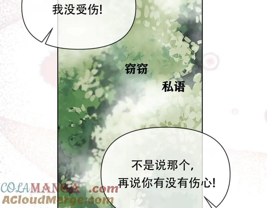 你会成为最棒的太阳 第67页