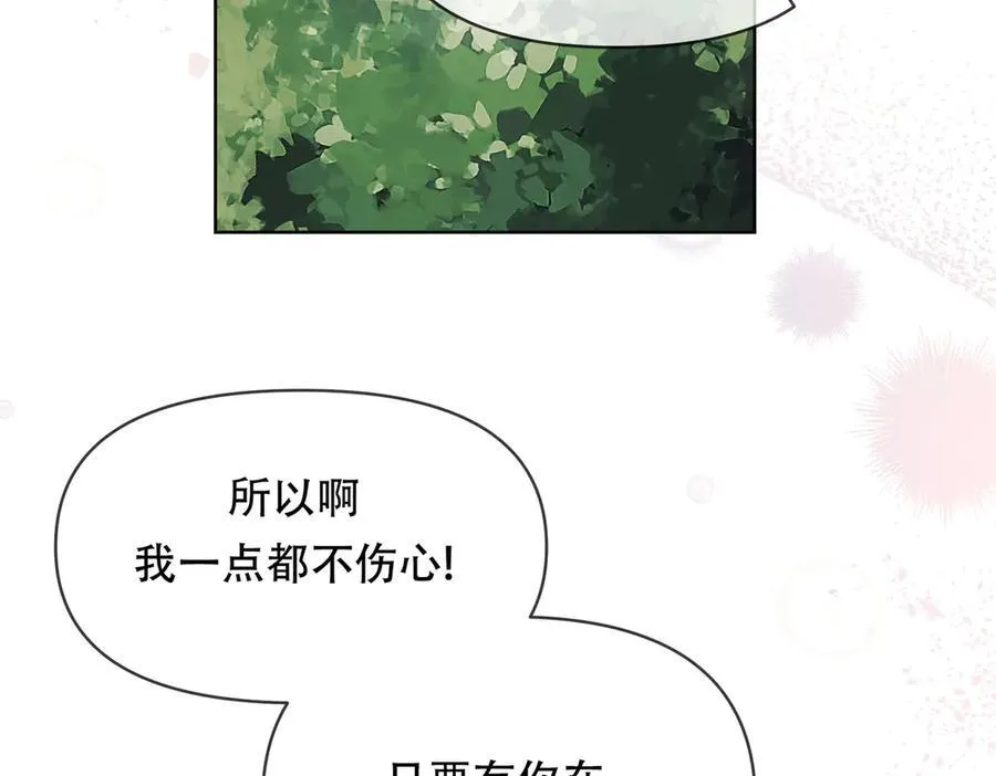 你会成为最棒的太阳 第68页