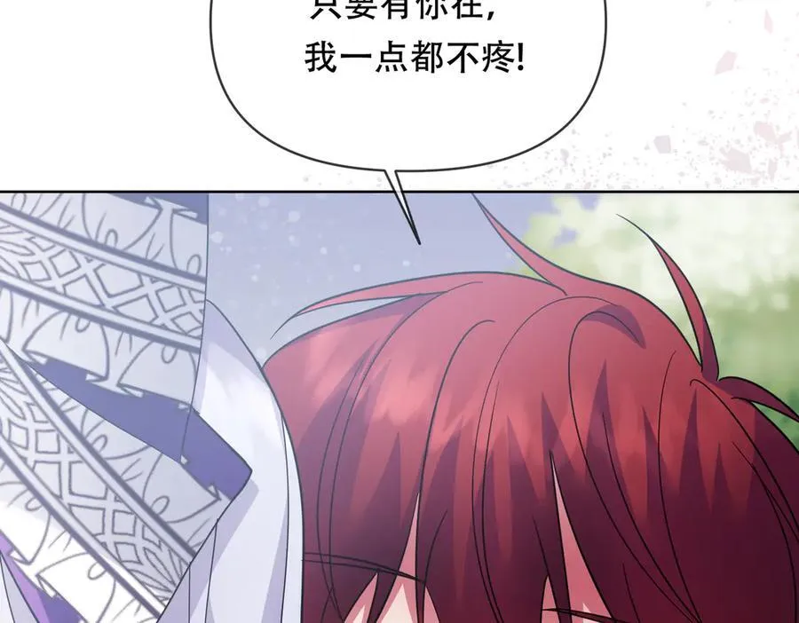 你会成为最棒的太阳 第69页