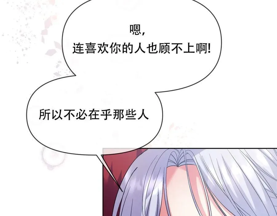 你会成为最棒的太阳 第71页
