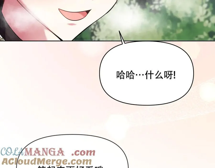 你会成为最棒的太阳 第79页